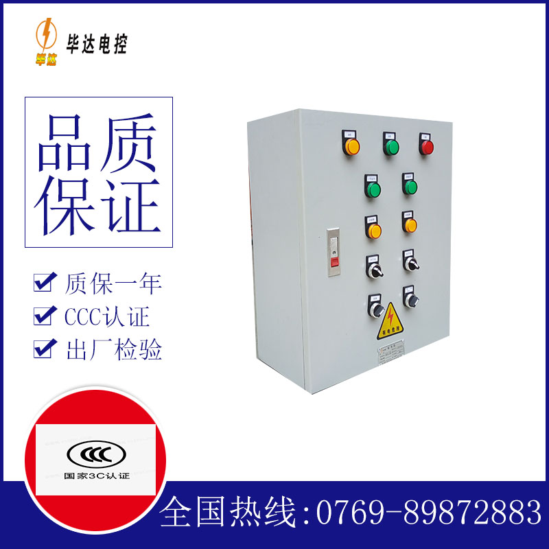 柳北一用一备控制箱