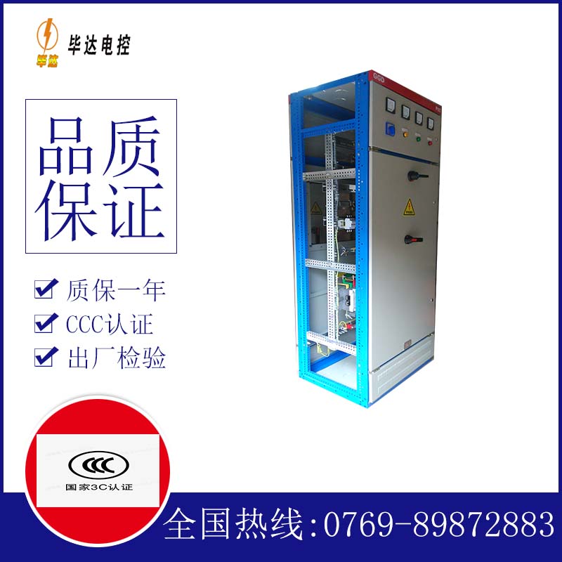 柳北GGD固定式开关柜