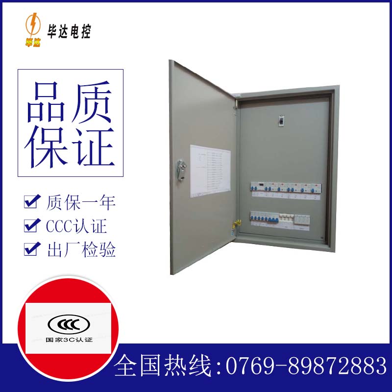 柳北照明控制箱